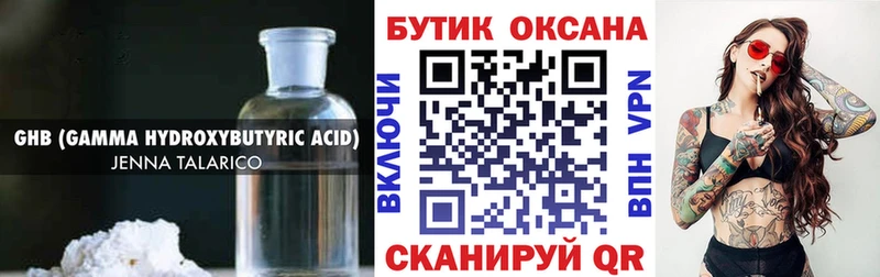 где можно купить наркотик  блэк спрут зеркало  БУТИРАТ BDO  Новоуральск 