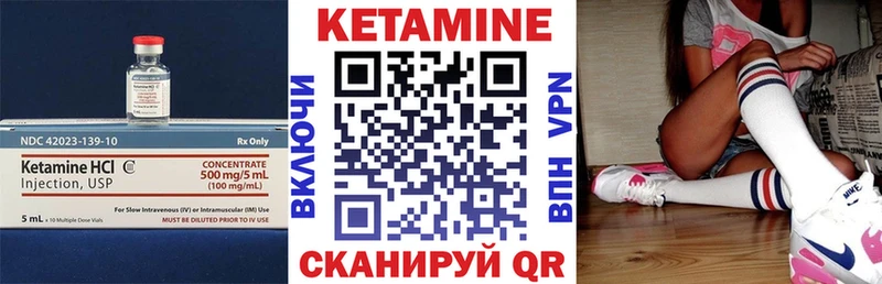 Кетамин VHQ  Новоуральск 