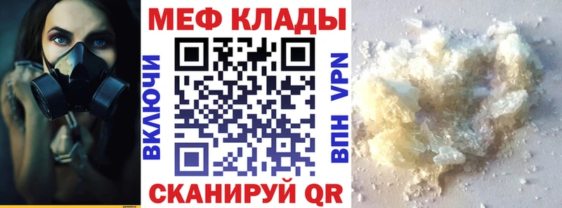 Мефедрон mephedrone Новоуральск